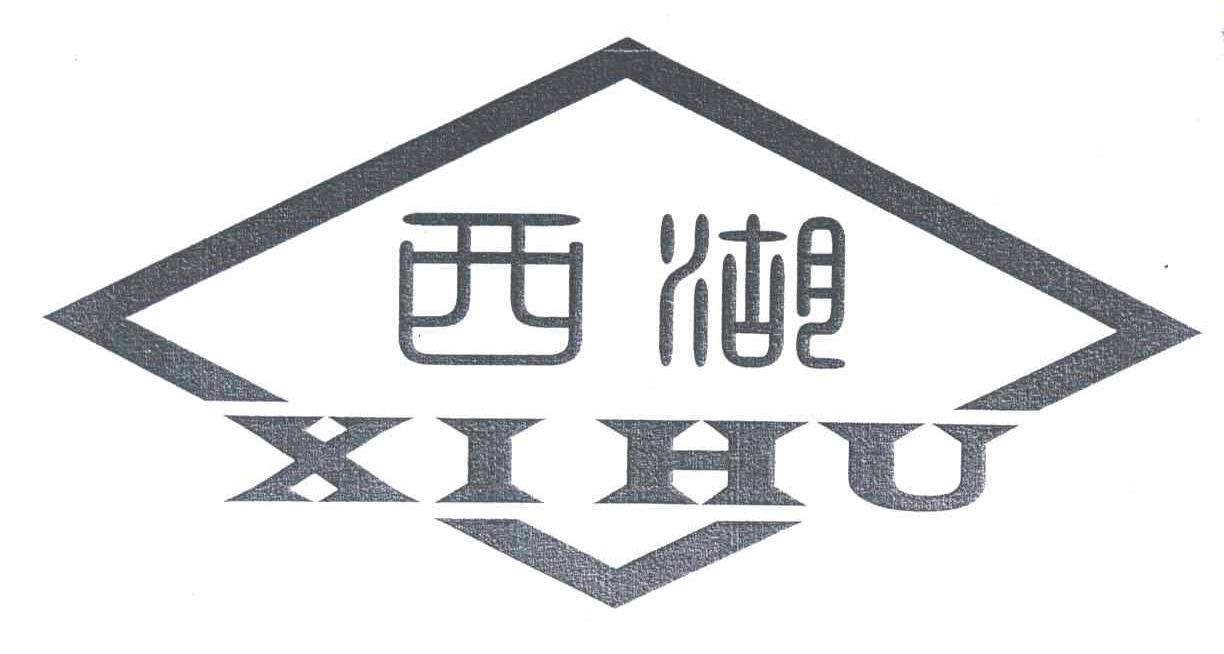 西湖
