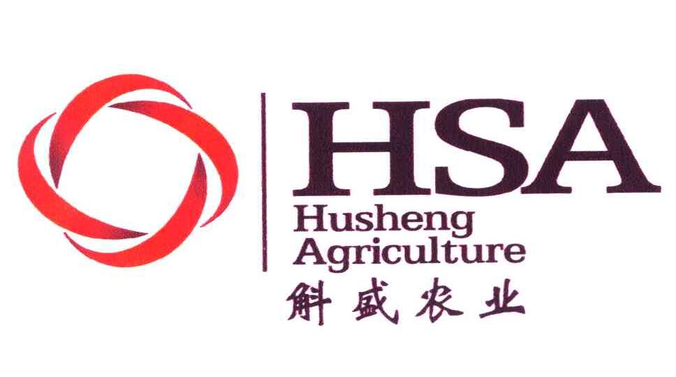 斛盛农业 HUSHENG AGRICULTURE HSA