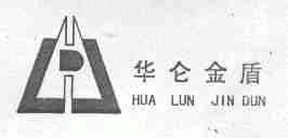 华仑金盾