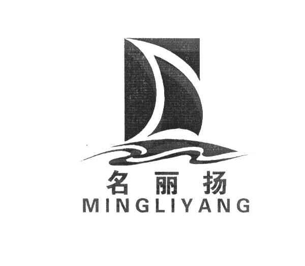 名丽扬