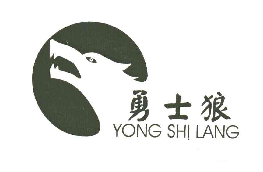 勇士狼及图形
