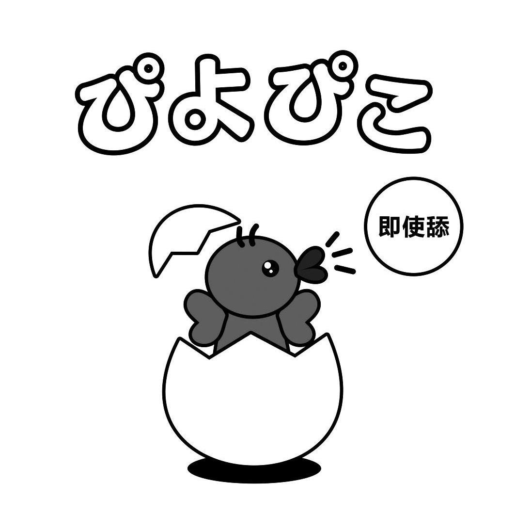 即使舔