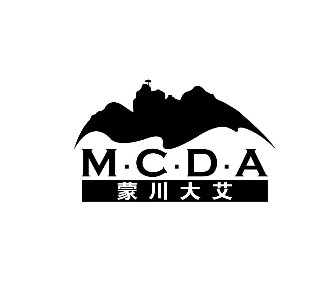 蒙川大艾 MCDA