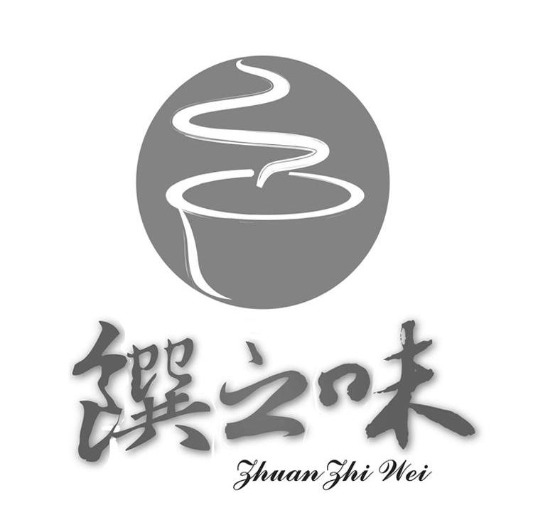 馔之味