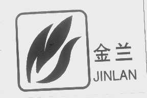 金兰