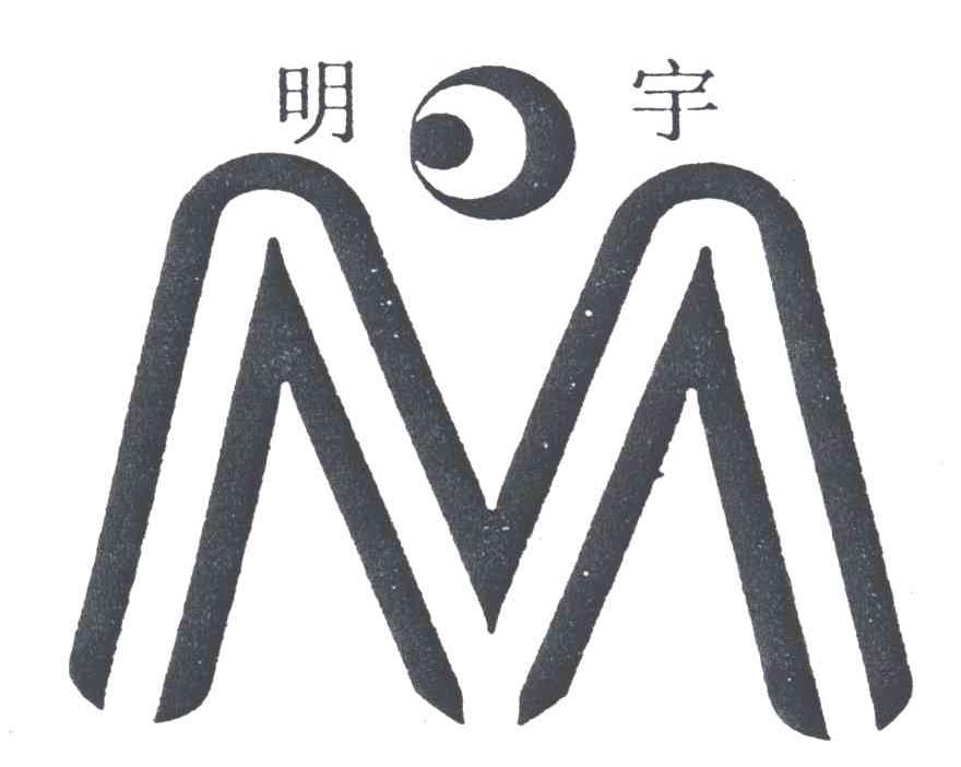 明宇