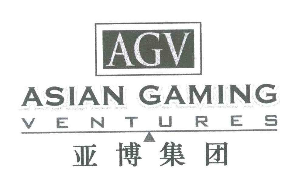 亚博集团;AGV;ASIAN GAMING;VENTURES