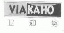 卫迦努;VIAKAHO