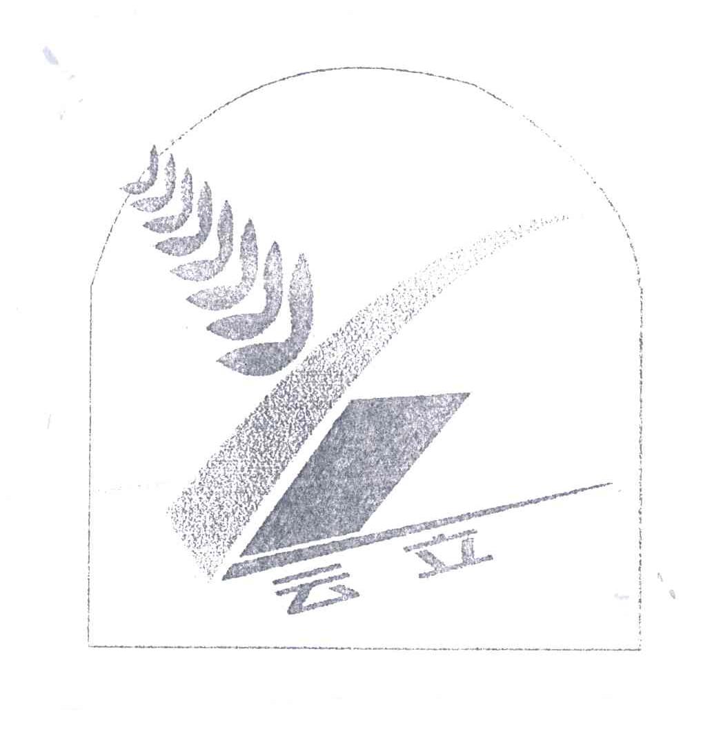 云立