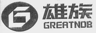 GREATNOB  雄族