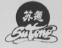 苏通