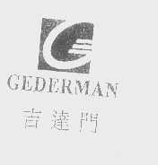 吉达门   GEDERMAN