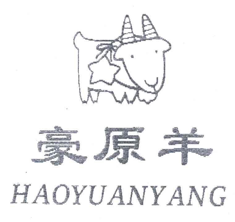 豪原羊