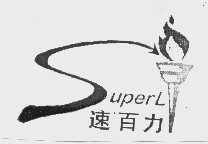 速百力   SUPERL