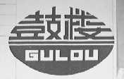鼓楼