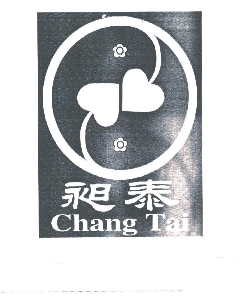 昶泰