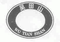 吴田山
