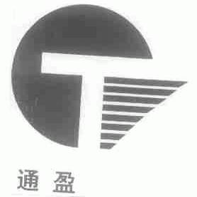 通盈
