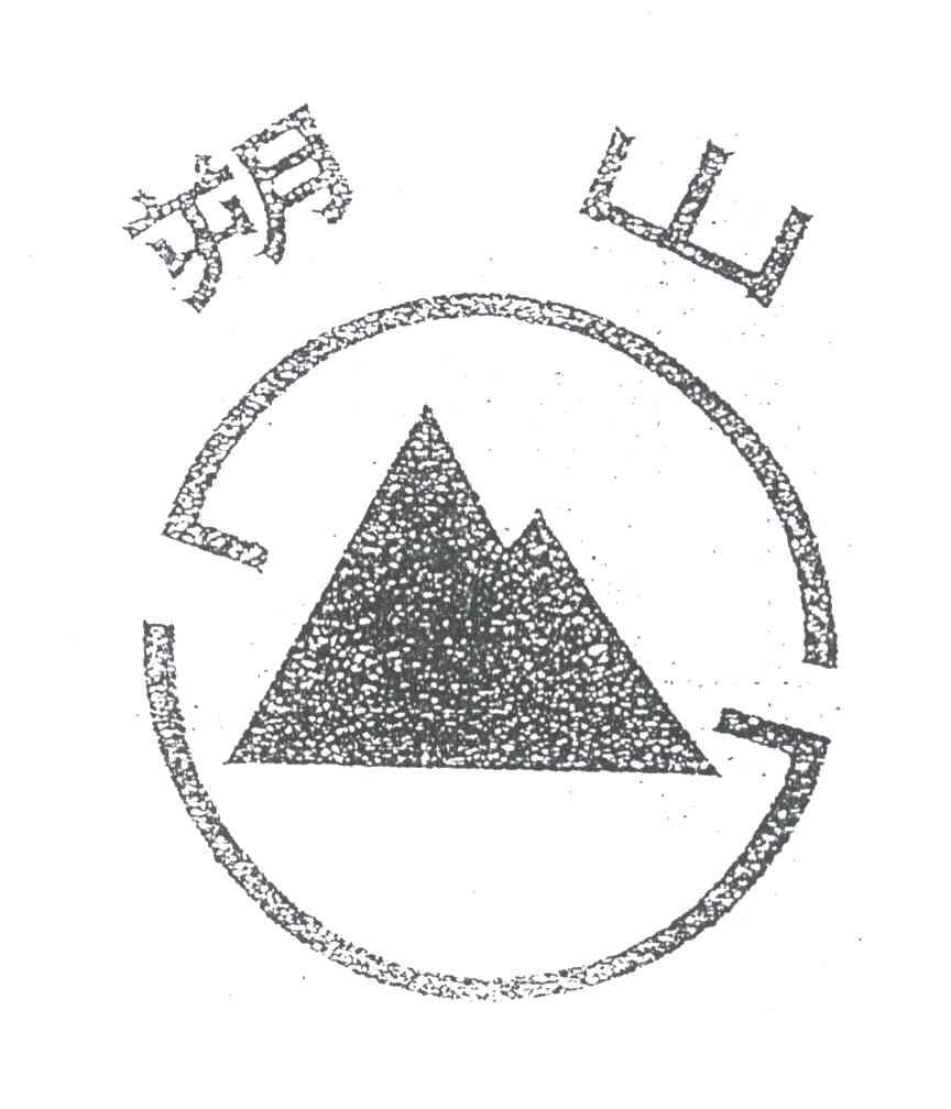 朔山