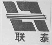 联泰