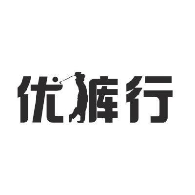 优库行