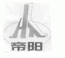 帝阳