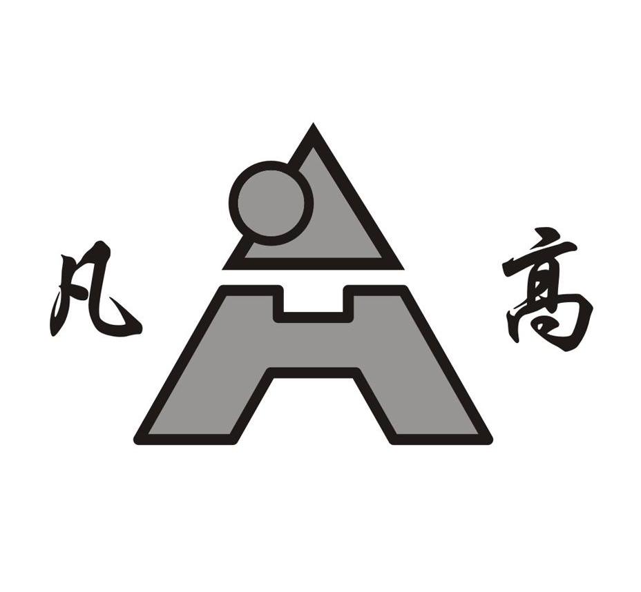 凡高 H