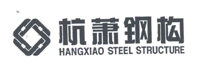 杭萧;HANGXIAO