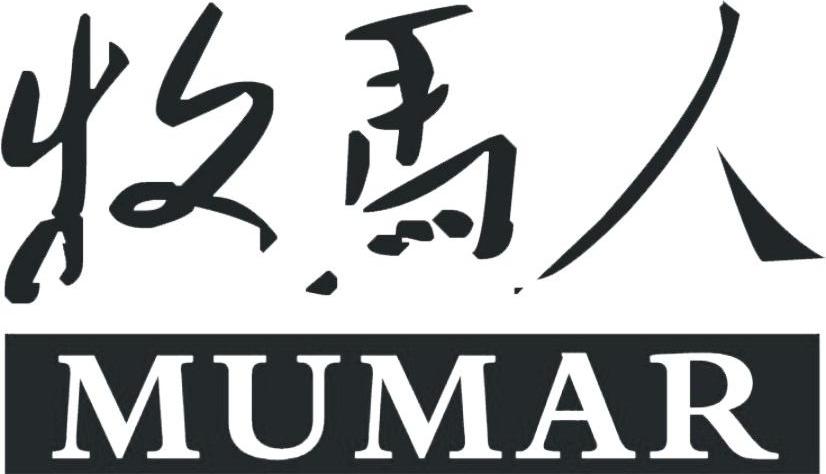 牧马人 MUMAR