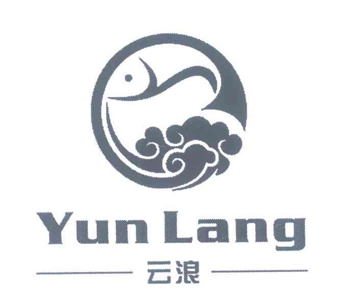 云浪