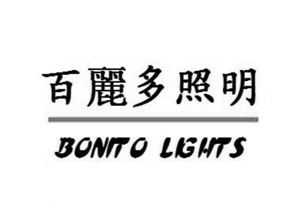 百丽多照明 BONITO LIGHTS