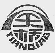天桥