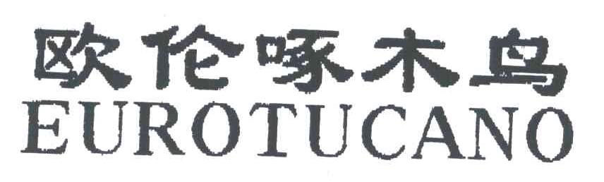 欧伦啄木鸟;EUROTUCANO