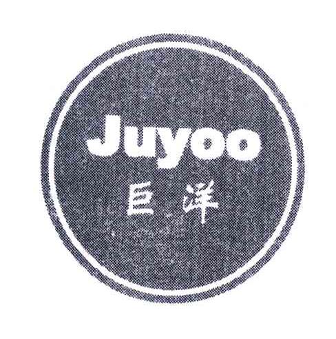 巨洋;JUYOO