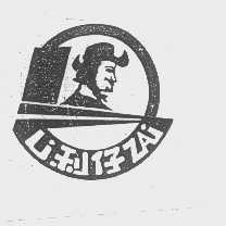 利仔