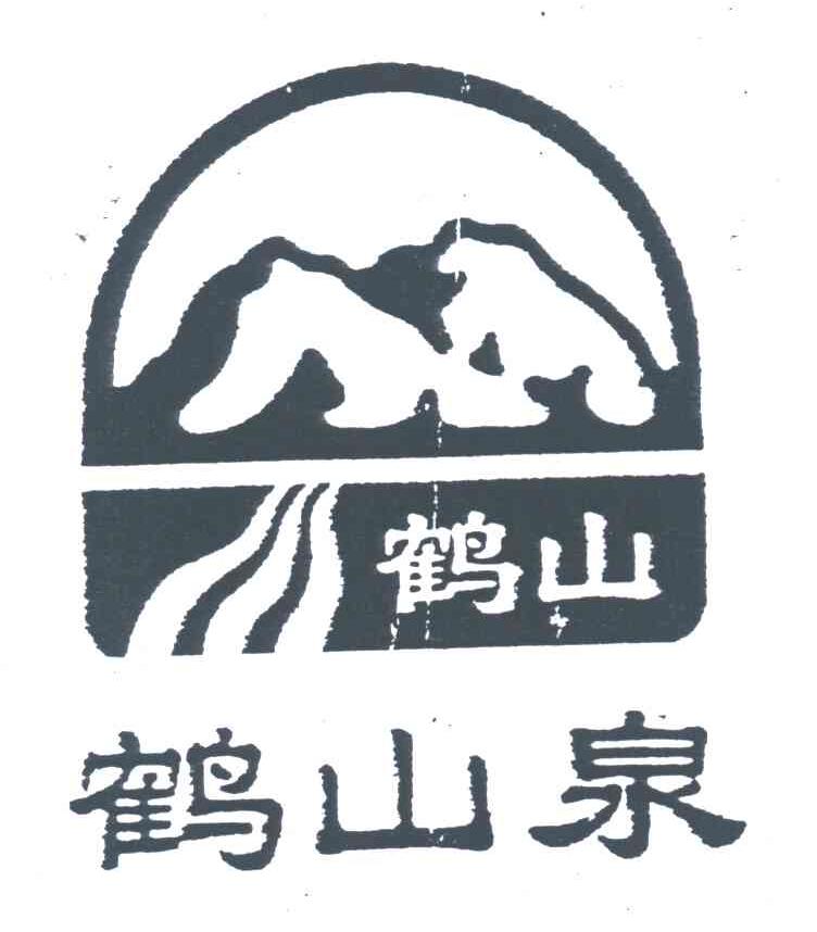 鹤山泉