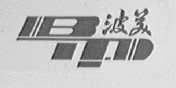 波美