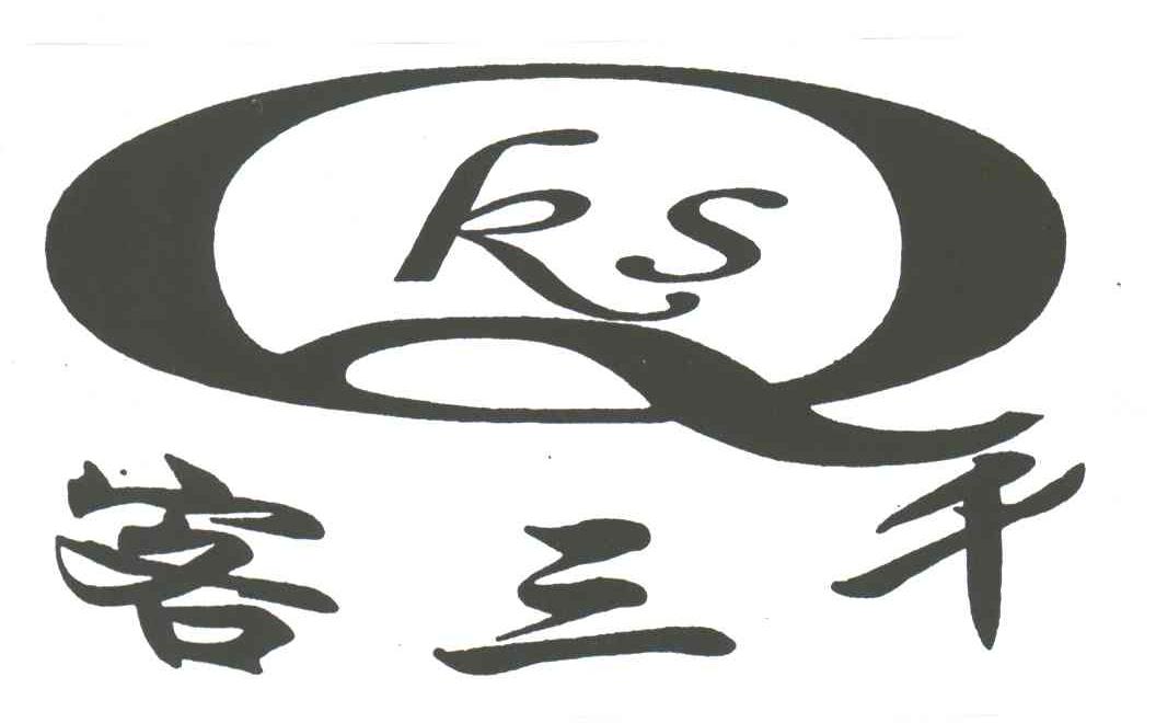 客三千;KSQ