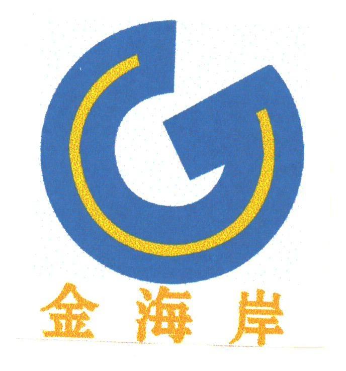 金海岸