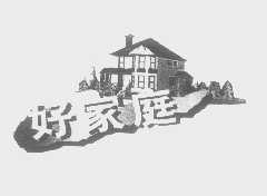好家庭