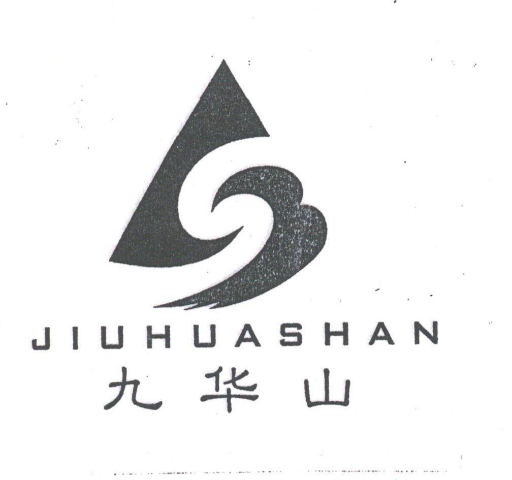 九华山