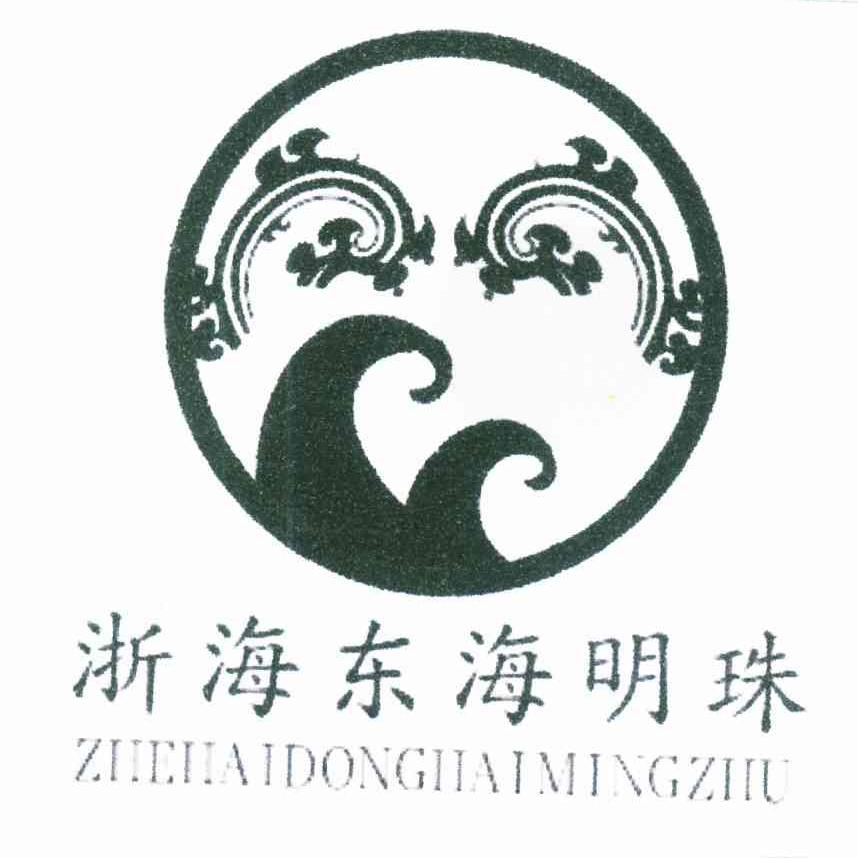 浙海东海明珠
