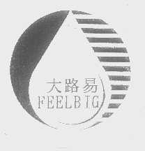 大路易   FEELBIG