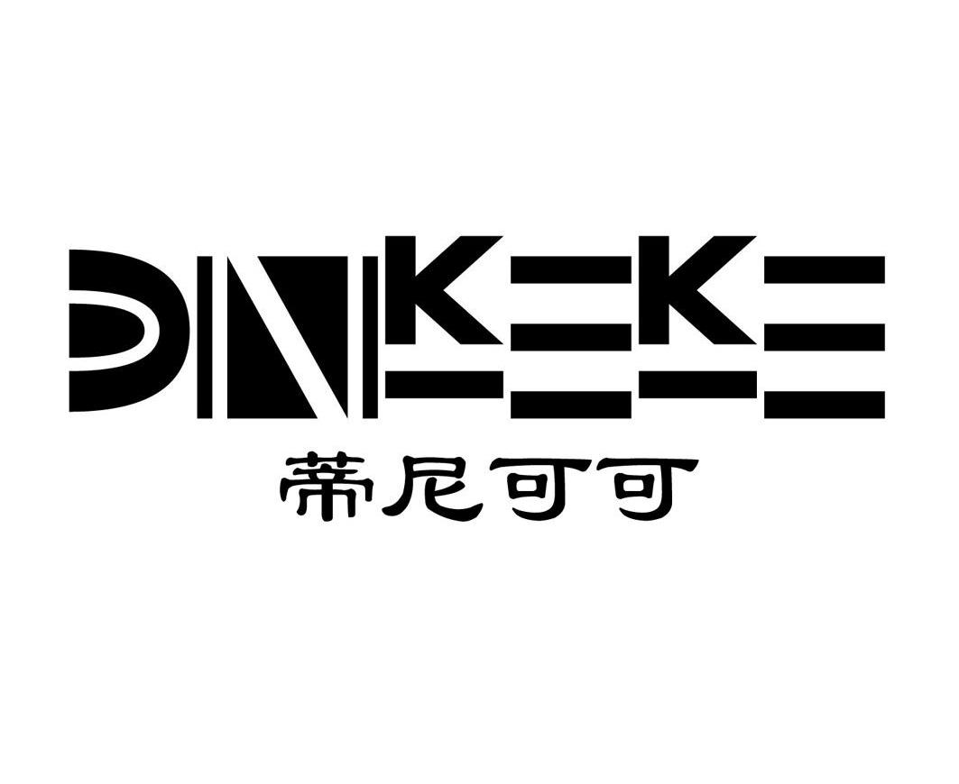 蒂尼可可