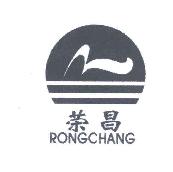 荣昌