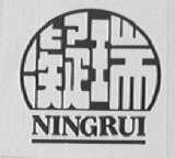 凝瑞