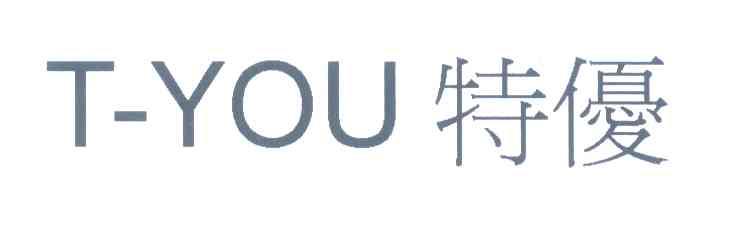 特优 T-YOU