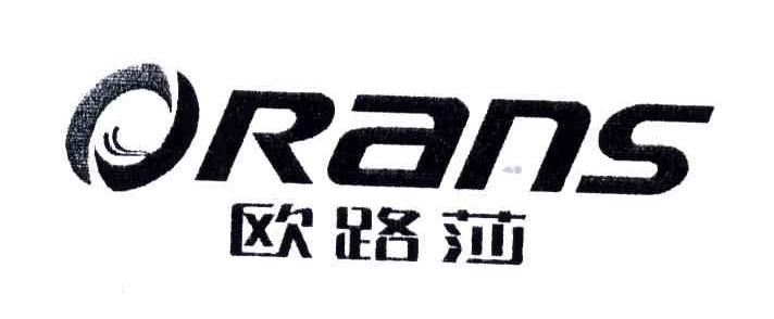 欧路莎;ORANS