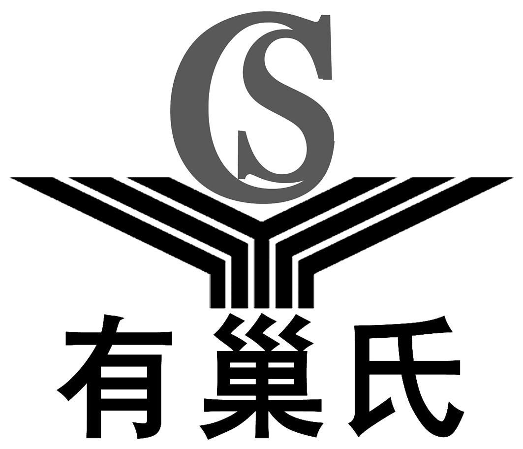 有巢氏 YCS