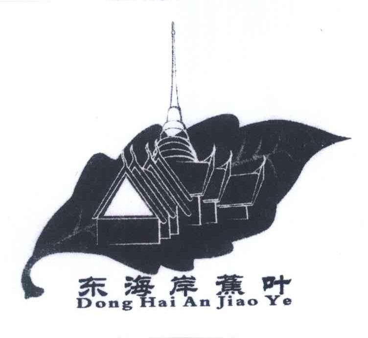 东海岸蕉叶